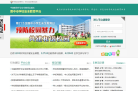 晋中市安全教育平台缩略图