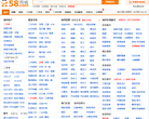 58同城锦州分类信息网缩略图