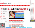 中公锦州人事考试网缩略图
