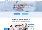 锦竺公司网站缩略图