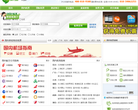 9588旅行网国内机票缩略图