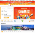 京东机票频道缩略图