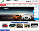 上海集强租车缩略图