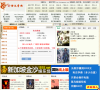 寄情文学网缩略图