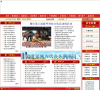 稷山县政府公众信息网缩略图