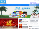 济生源官网缩略图