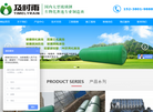 河南及时雨环保科技缩略图