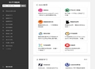 技术导航网缩略图
