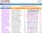 技术QQ网缩略图