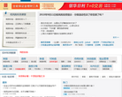 集思录缩略图