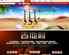 吉他村缩略图