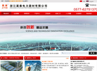 乐清市冀泰电力工具厂缩略图