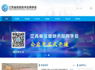 江苏省信息技术应用学会缩略图