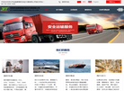 深圳市运捷泰国际货运代理缩略图