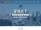 吉林吉天行律师事务所缩略图
