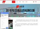 上海久滨仪器缩略图
