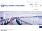 深圳久安会计师事务所缩略图