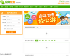 欣欣酒店预订网缩略图