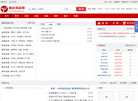 酒店用品网缩略图