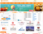 中国酒店招聘网缩略图