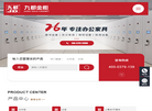洛阳市九都金柜缩略图