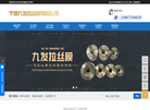 宁波九发拉丝模缩略图