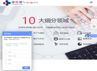 北京译传思科技缩略图