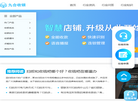 广州市九合信息科技缩略图