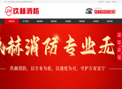 重庆玖赫消防安全技术服务缩略图