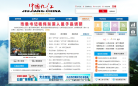 中国九江网缩略图