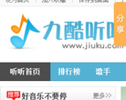 九酷听听缩略图
