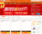 九块邮缩略图