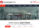 上海久玛自动门缩略图