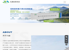 无锡市久能环境科技缩略图