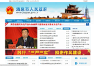 酒泉市人民政府公众信息网缩略图