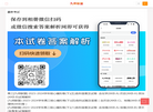 2025九师联盟答案网缩略图