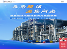 江苏久吾高科技缩略图