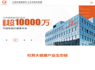 玖熙健康集团缩略图