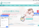 安徽九喜母婴护理服务缩略图