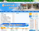 太原理工大学就业信息服务网缩略图