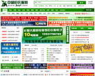 中国旧衣服网缩略图