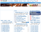 中国养鸡网缩略图