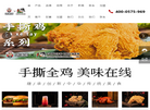 绍兴市咭味哆餐饮管理缩略图