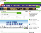 吉屋网缩略图