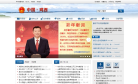 鸡西市人民政府缩略图