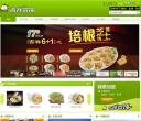 吉祥馄饨缩略图