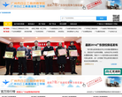 广东技校排名缩略图