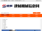 友拓木业网缩略图