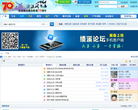 绩溪网缩略图