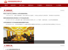 吉药控股集团缩略图
